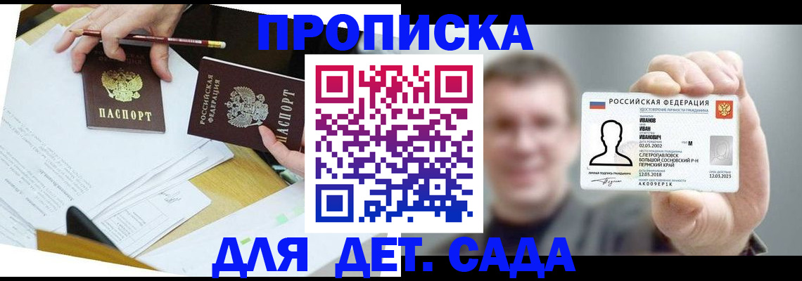 пропишу в квартире в Гудермесе