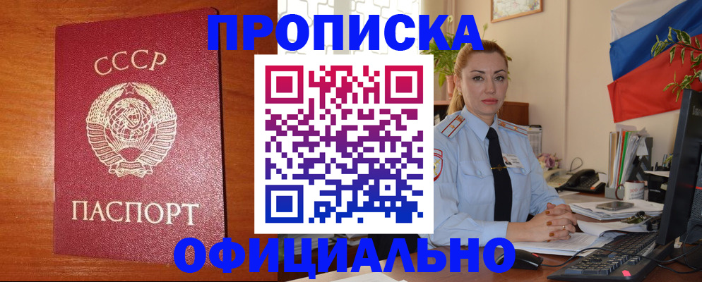 временная регистрация купить в Гудермесе